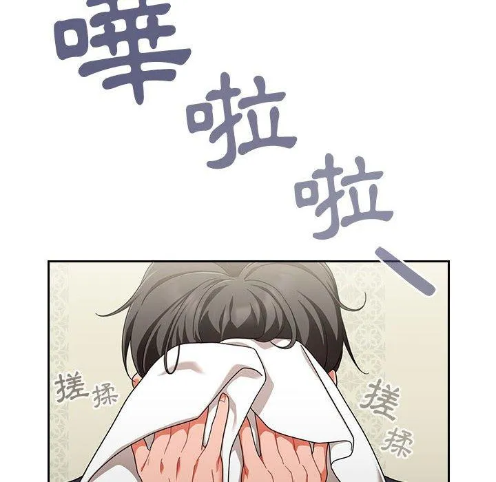 欢迎加入粉丝团！ - 第15话 - page 118