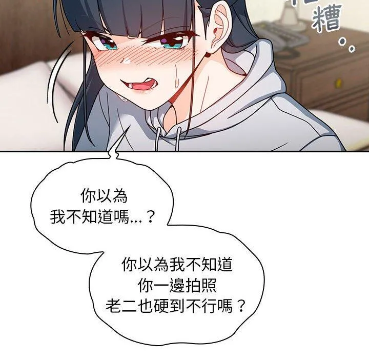 欢迎加入粉丝团！ - 第15话 - page 128