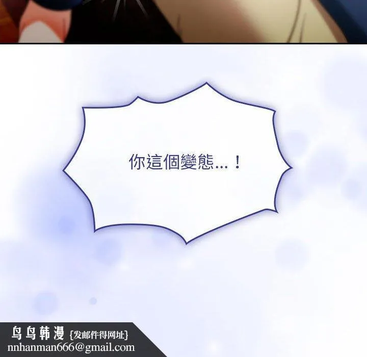 欢迎加入粉丝团！ - 第15话 - page 136