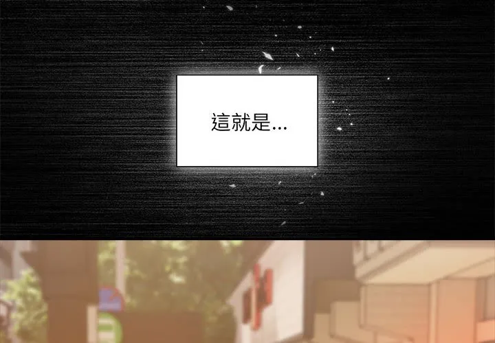 欢迎加入粉丝团！ - 第49話 - page 2