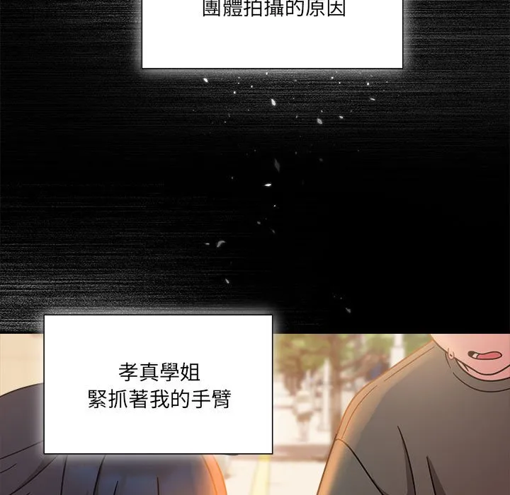 欢迎加入粉丝团！ - 第49話 - page 5