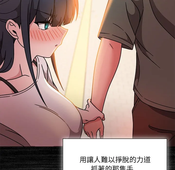 欢迎加入粉丝团！ - 第49話 - page 6
