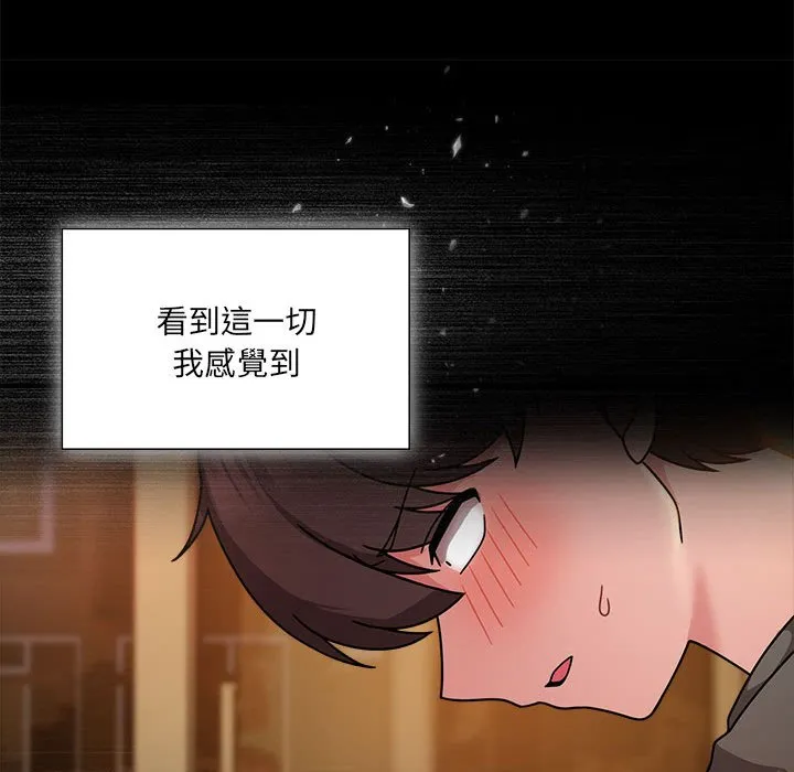 欢迎加入粉丝团！ - 第49話 - page 10
