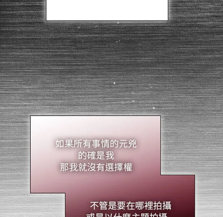 欢迎加入粉丝团！ - 第49話 - page 17