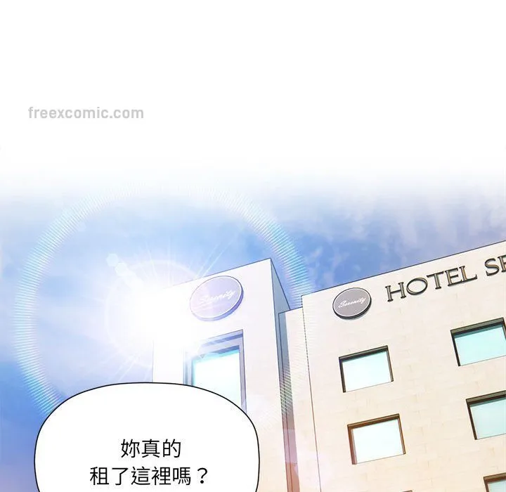 欢迎加入粉丝团！ - 第49話 - page 20