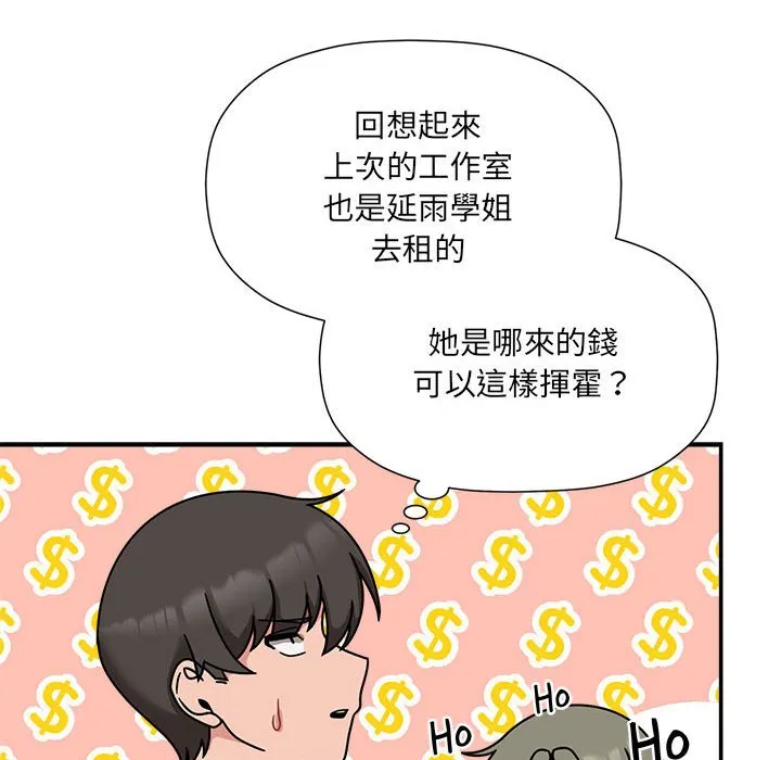 欢迎加入粉丝团！ - 第49話 - page 22