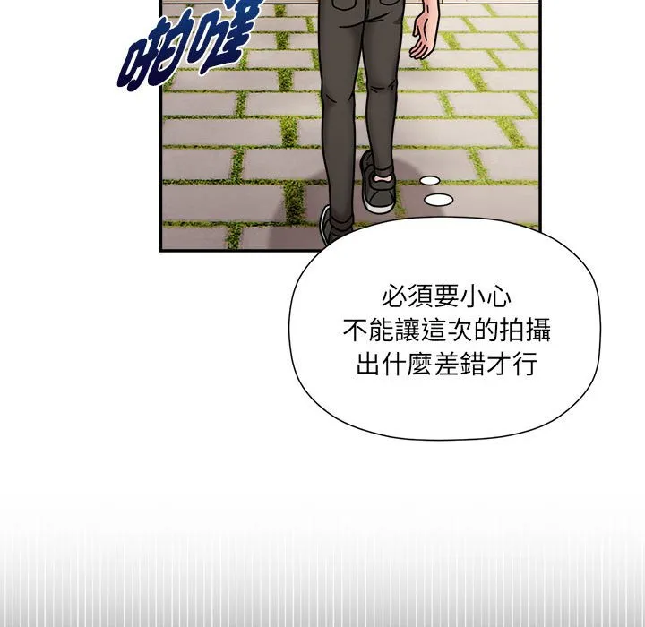 欢迎加入粉丝团！ - 第49話 - page 25