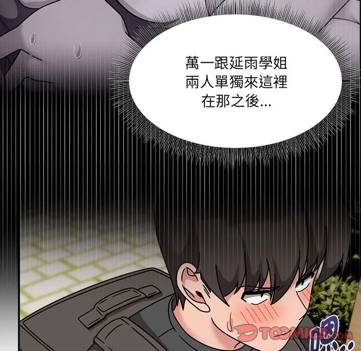欢迎加入粉丝团！ - 第49話 - page 27
