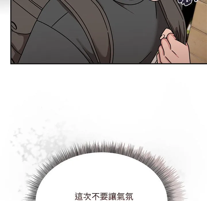 欢迎加入粉丝团！ - 第49話 - page 28