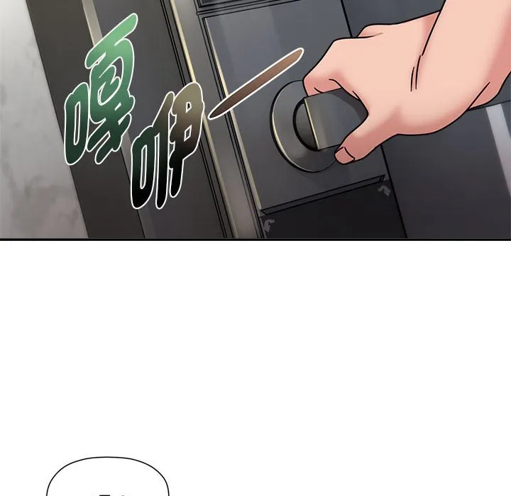 欢迎加入粉丝团！ - 第49話 - page 30