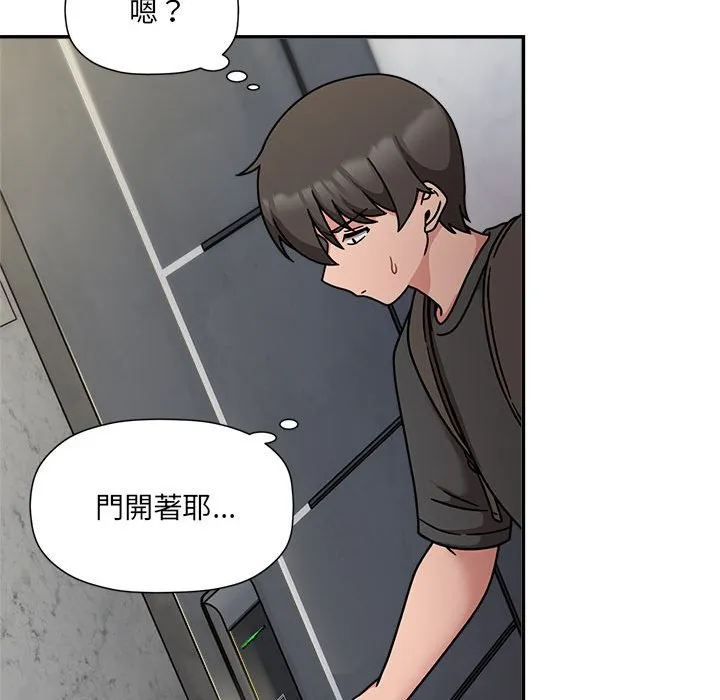 欢迎加入粉丝团！ - 第49話 - page 31