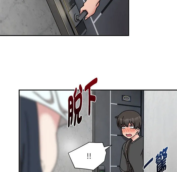 欢迎加入粉丝团！ - 第49話 - page 32