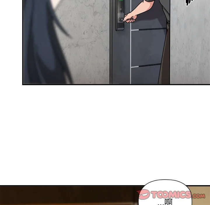 欢迎加入粉丝团！ - 第49話 - page 33