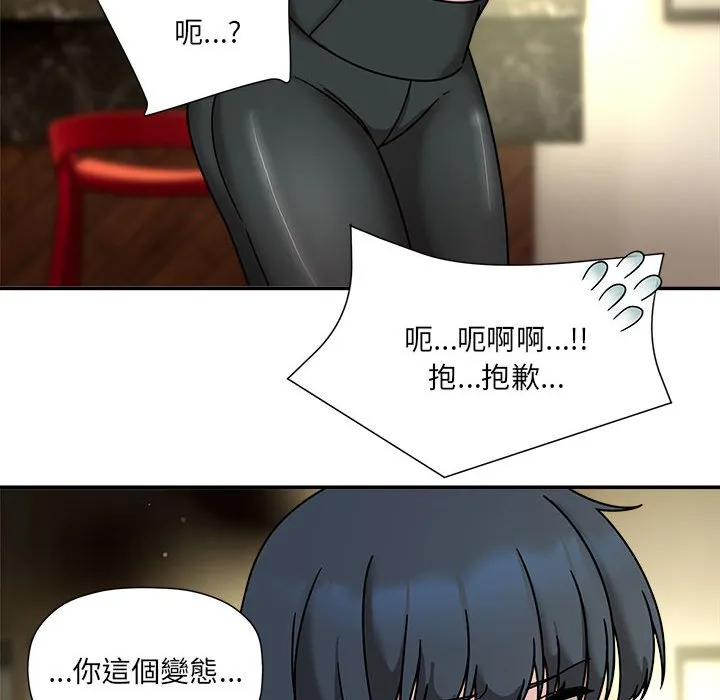欢迎加入粉丝团！ - 第49話 - page 35