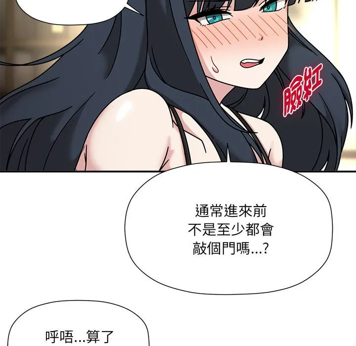 欢迎加入粉丝团！ - 第49話 - page 36