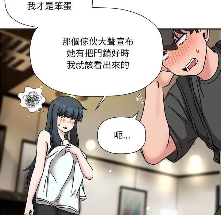 欢迎加入粉丝团！ - 第49話 - page 37