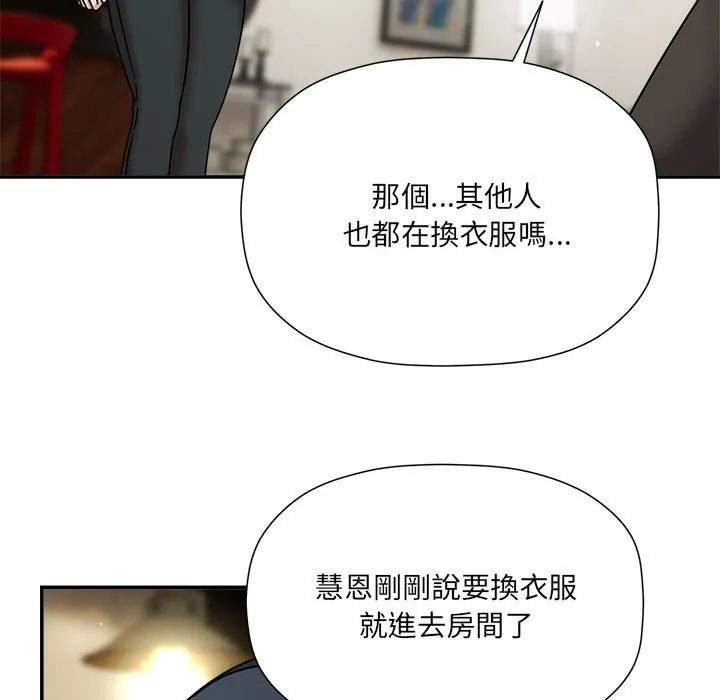 欢迎加入粉丝团！ - 第49話 - page 38