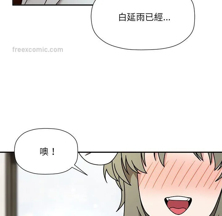 欢迎加入粉丝团！ - 第49話 - page 40