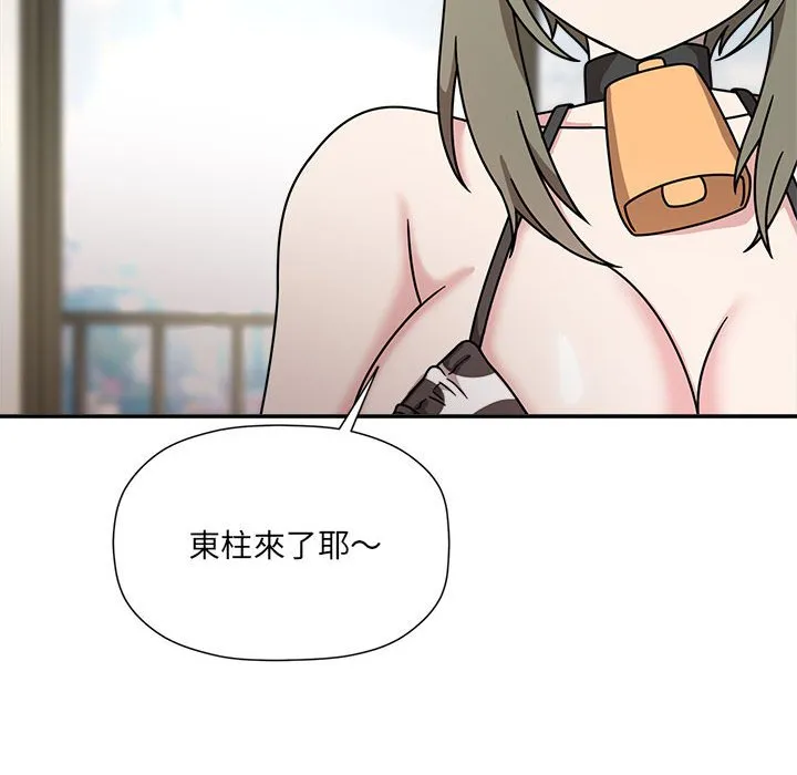 欢迎加入粉丝团！ - 第49話 - page 41