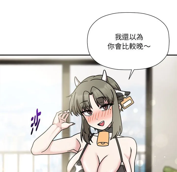 欢迎加入粉丝团！ - 第49話 - page 42