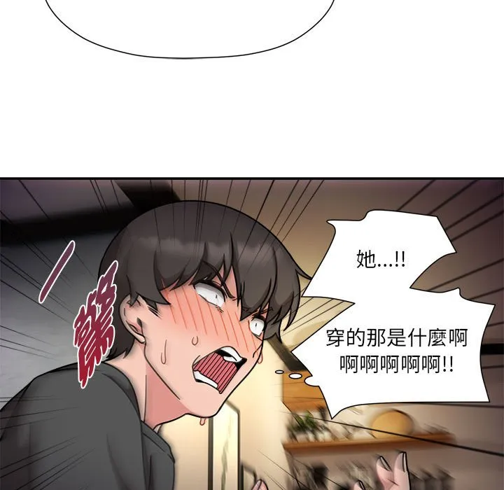 欢迎加入粉丝团！ - 第49話 - page 44