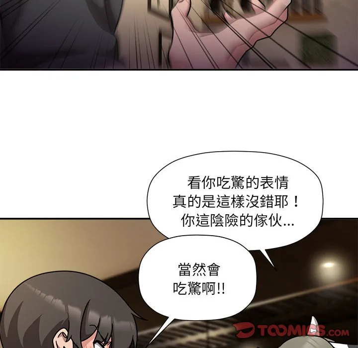欢迎加入粉丝团！ - 第49話 - page 45