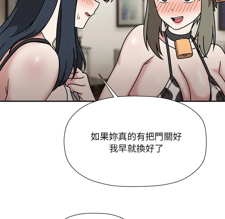 欢迎加入粉丝团！ - 第49話 - page 48