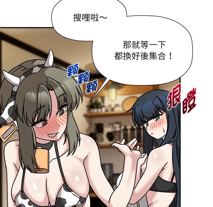 欢迎加入粉丝团！ - 第49話 - page 49