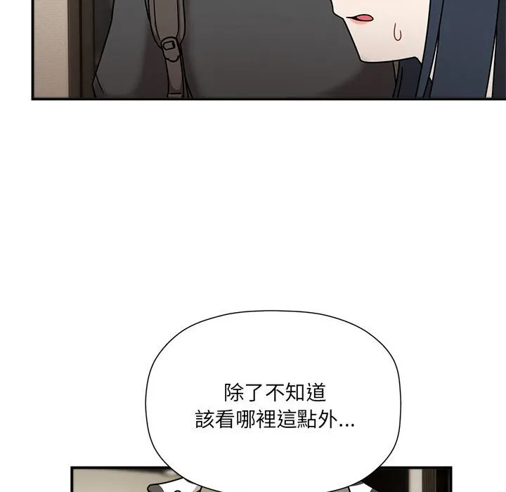 欢迎加入粉丝团！ - 第49話 - page 52