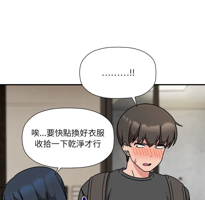 欢迎加入粉丝团！ - 第49話 - page 58