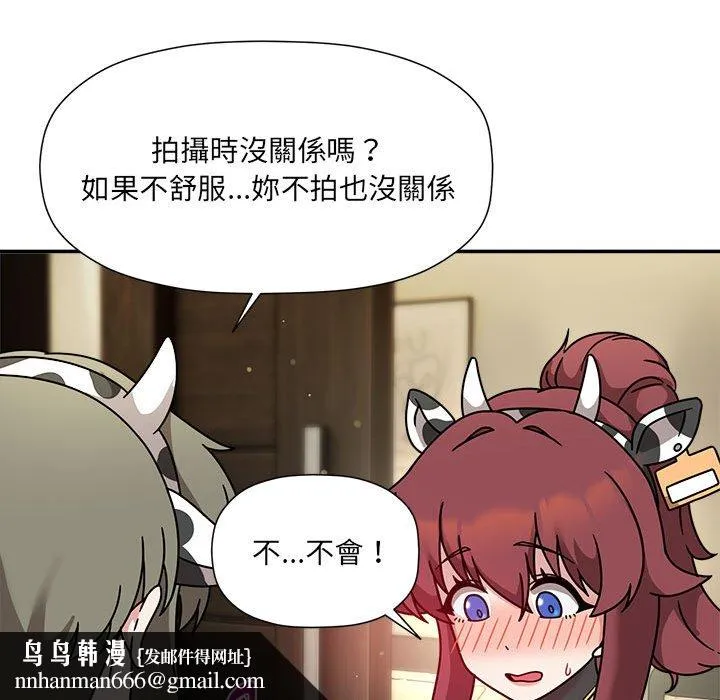欢迎加入粉丝团！ - 第49話 - page 66