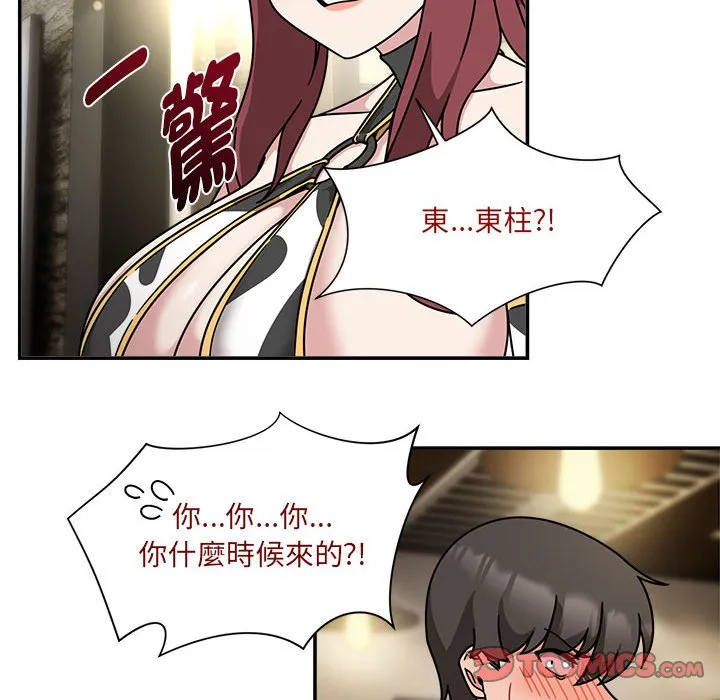 欢迎加入粉丝团！ - 第49話 - page 69