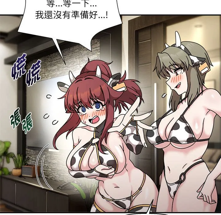 欢迎加入粉丝团！ - 第49話 - page 71