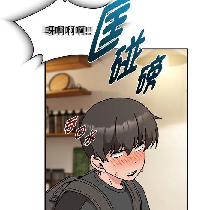 欢迎加入粉丝团！ - 第49話 - page 76