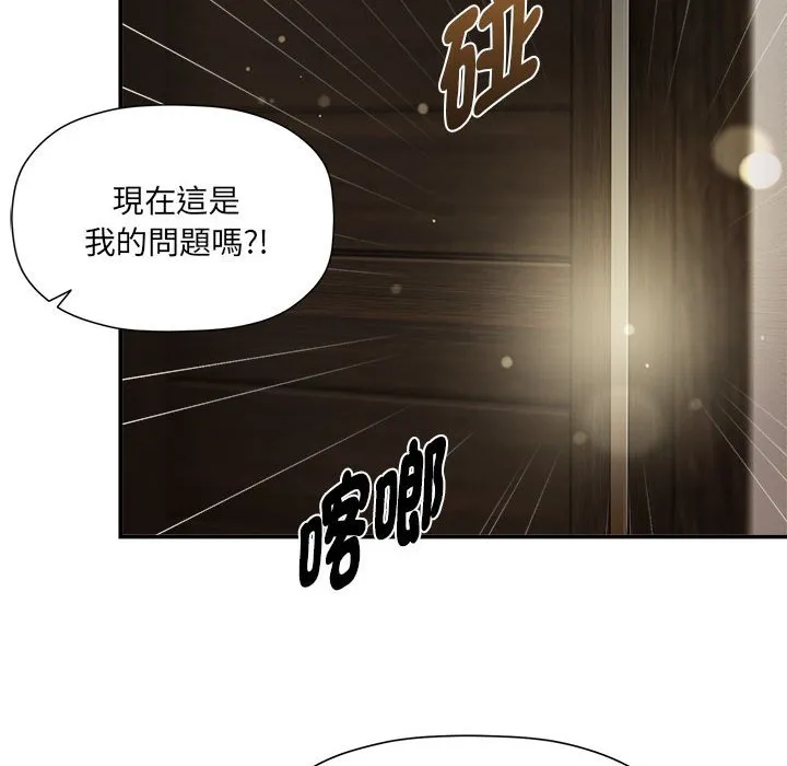 欢迎加入粉丝团！ - 第49話 - page 96