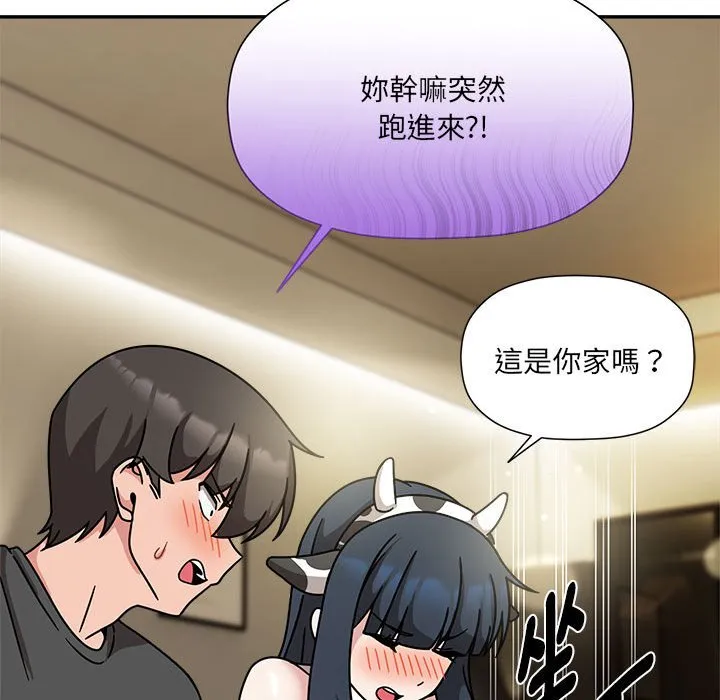 欢迎加入粉丝团！ - 第49話 - page 97