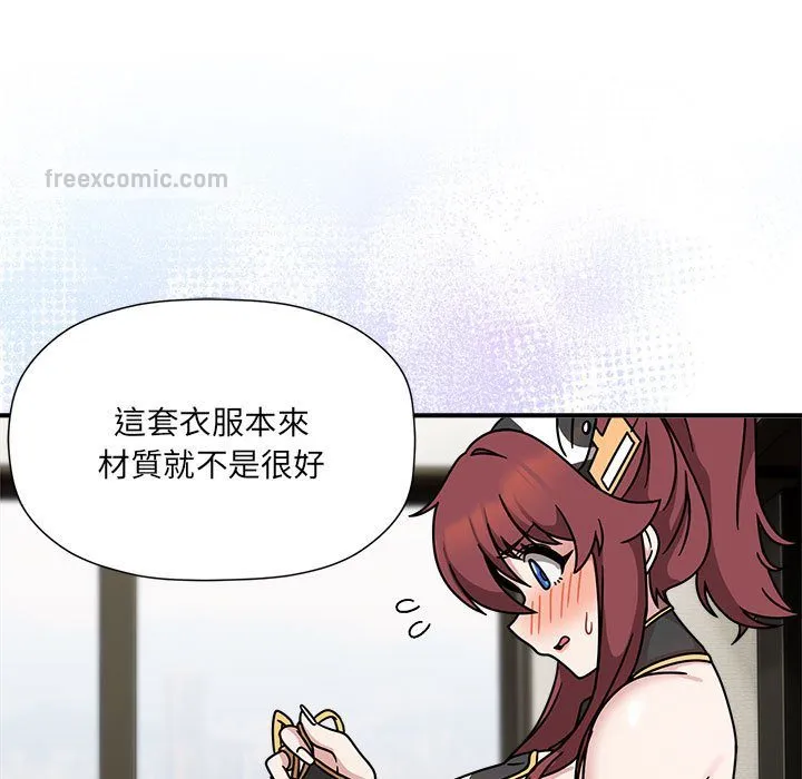 欢迎加入粉丝团！ - 第49話 - page 100