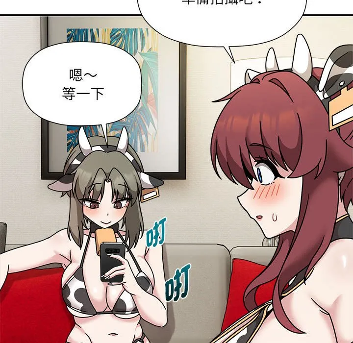 欢迎加入粉丝团！ - 第49話 - page 116