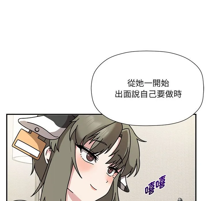 欢迎加入粉丝团！ - 第49話 - page 119