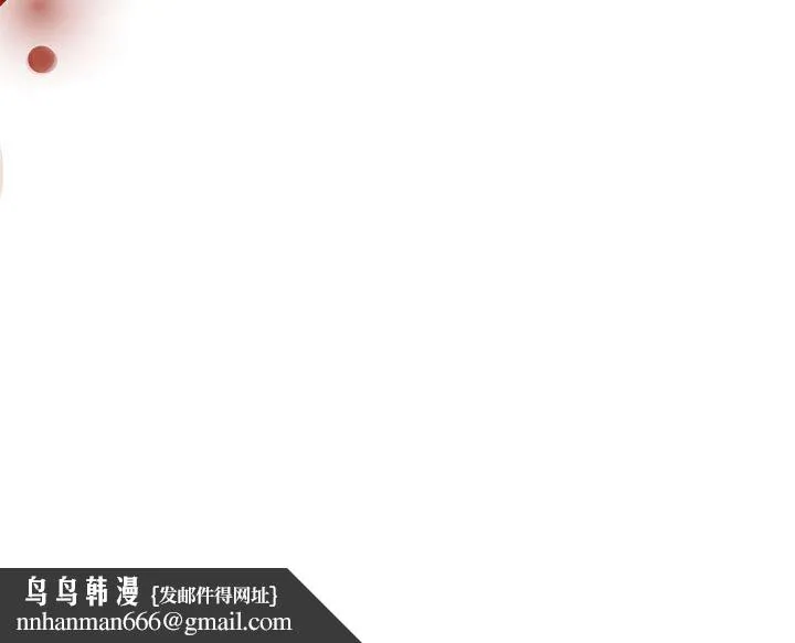 欢迎加入粉丝团！ - 第49話 - page 128