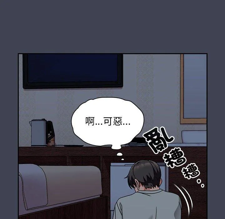 欢迎加入粉丝团！ - 第17话 - page 6