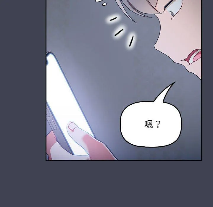 欢迎加入粉丝团！ - 第17话 - page 13