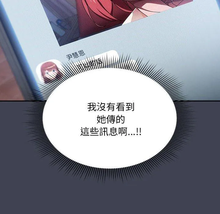欢迎加入粉丝团！ - 第17话 - page 20