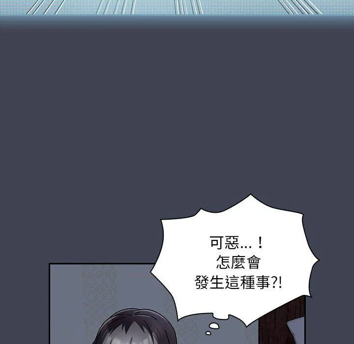 欢迎加入粉丝团！ - 第17话 - page 22