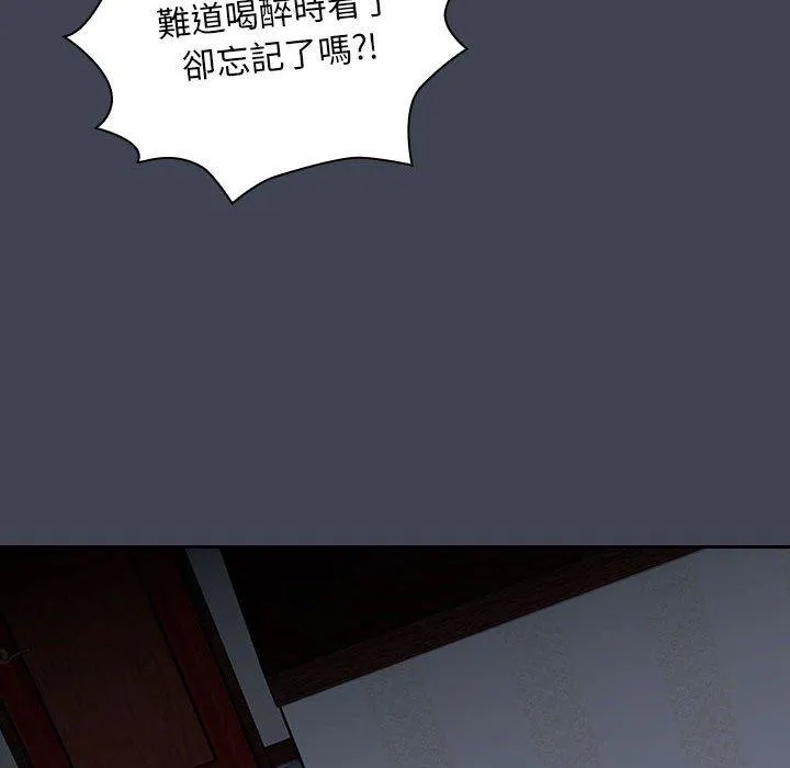 欢迎加入粉丝团！ - 第17话 - page 24