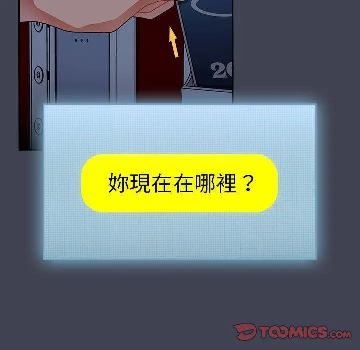 欢迎加入粉丝团！ - 第17话 - page 27