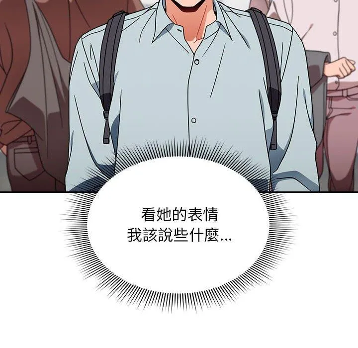 欢迎加入粉丝团！ - 第17话 - page 34