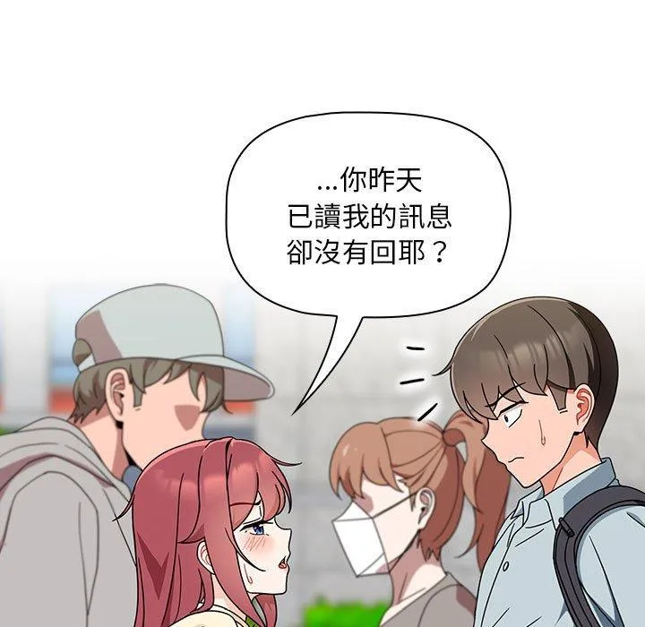欢迎加入粉丝团！ - 第17话 - page 35