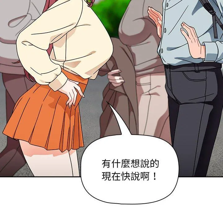 欢迎加入粉丝团！ - 第17话 - page 36