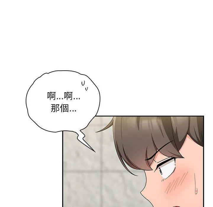 欢迎加入粉丝团！ - 第17话 - page 37